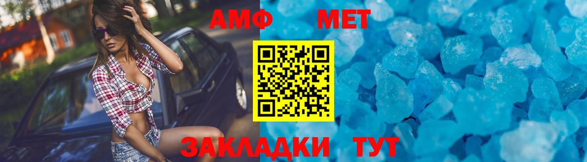 АМФЕТАМИН  Вход с VPN  Amphetamine  АМФ Premium  Кудрово 