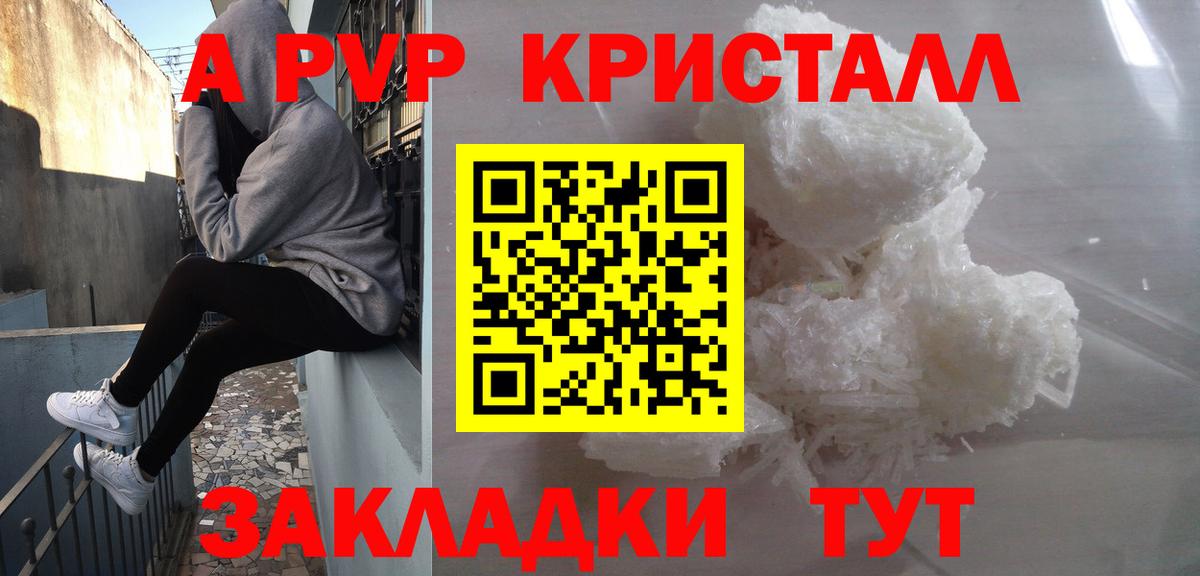 Кудрово  A PVP СК КРИС  Вход с VPN  Альфа ПВП Соль  магазин продажи   A-PVP VHQ 