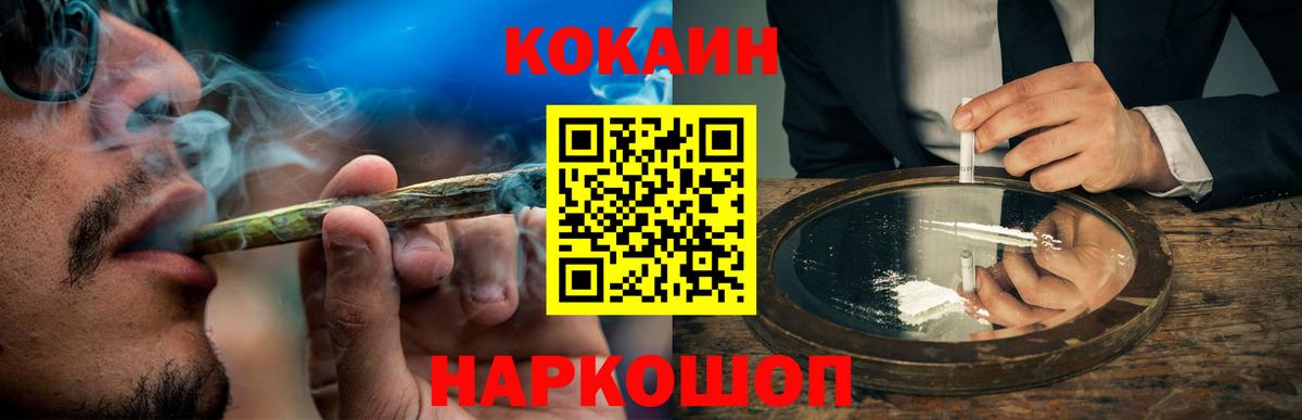 Кокаин  Вход с VPN  КОКАИН VHQ  Кудрово  Cocaine 98% 