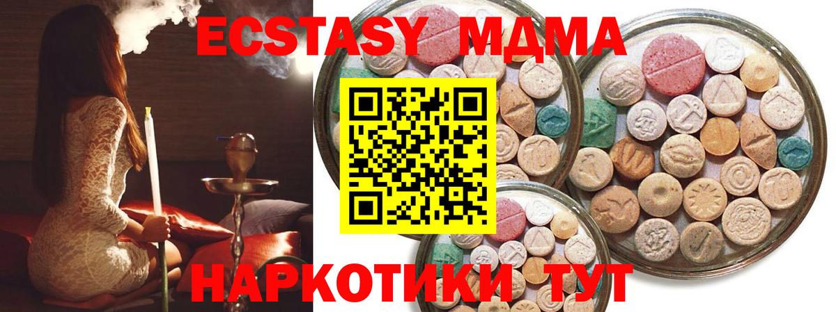 Ecstasy круглые  Экстази VHQ  ЭКСТАЗИ  Вход с VPN  Кудрово 