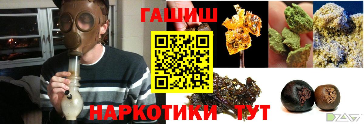 Кудрово  Гашиш хэш  купить закладку  Гашиш Cannabis  Вход с VPN 