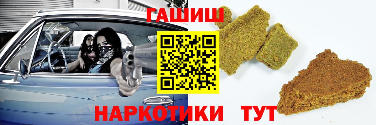 ГАШ hashish Кудрово