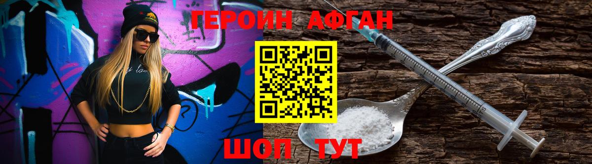 ГЕРОИН Heroin  Героин  Кудрово  Вход с VPN 