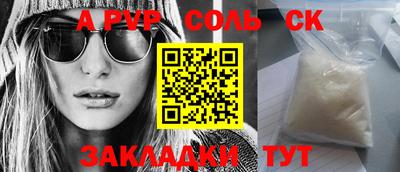 спайс Шебекино