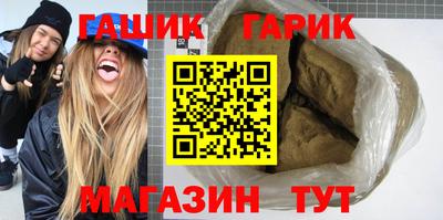 гашиш Шелехов
