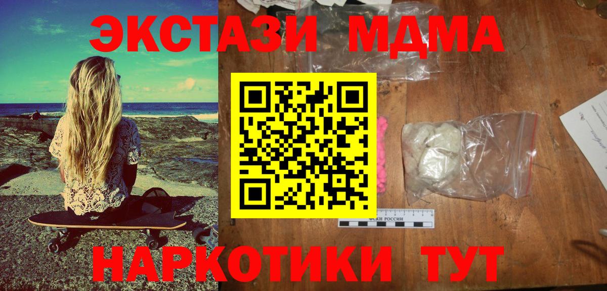 MDMA Molly  Вход с VPN  MDMA  Кудрово 