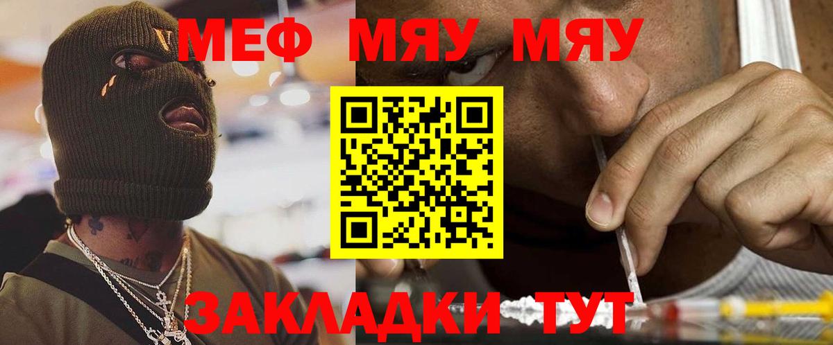 МЯУ-МЯУ мяу мяу  Вход с VPN  Мефедрон  Меф  Кудрово  Мефедрон 4 MMC 