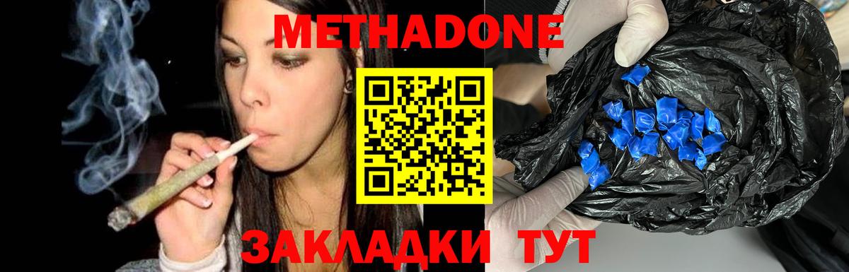 Метадон VHQ  Вход с VPN  Кудрово 