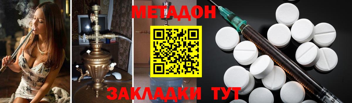 МЕТАДОН мёд Кудрово