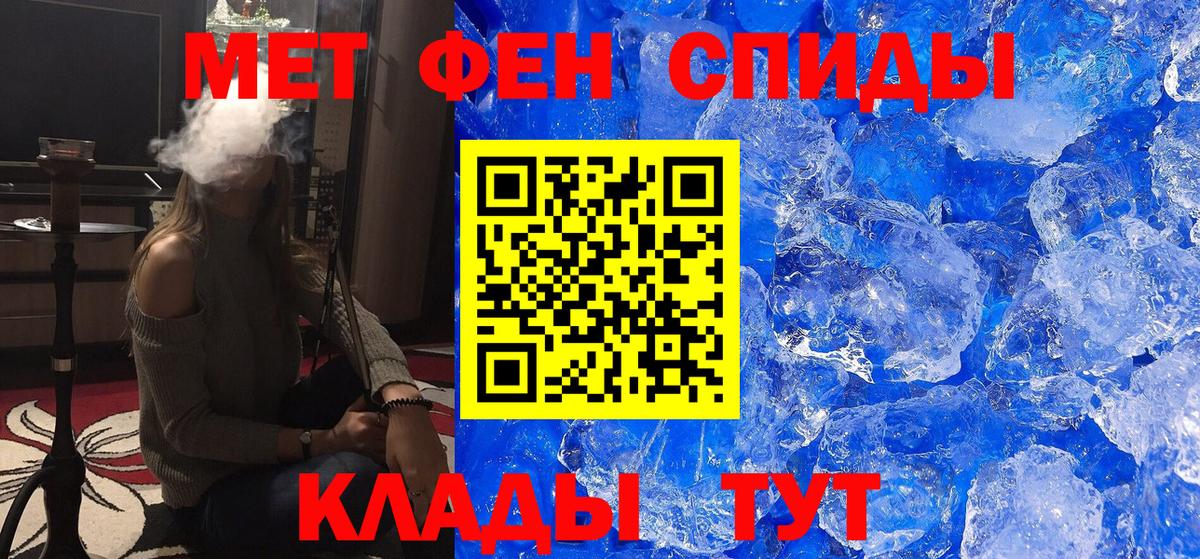 Кудрово  Метамфетамин кристалл  Вход с VPN  Метамфетамин кристалл 